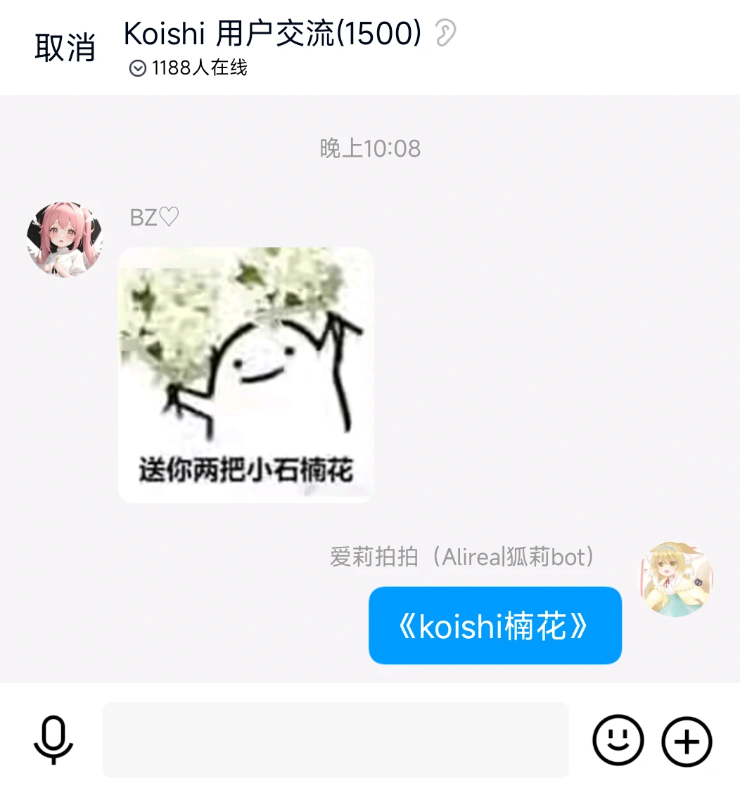 小 石 楠 花